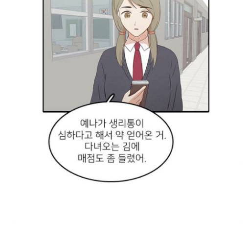 인싸라이프 17화 10