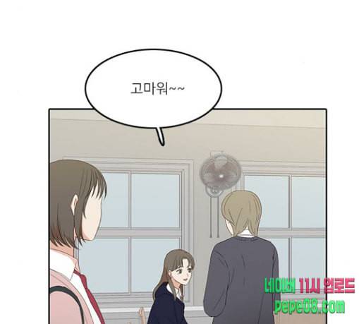 인싸라이프 17화 12