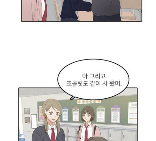 인싸라이프 17화 13