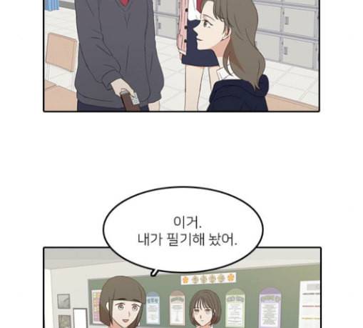 인싸라이프 17화 14