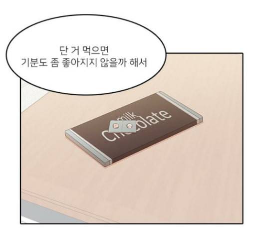 인싸라이프 17화 17