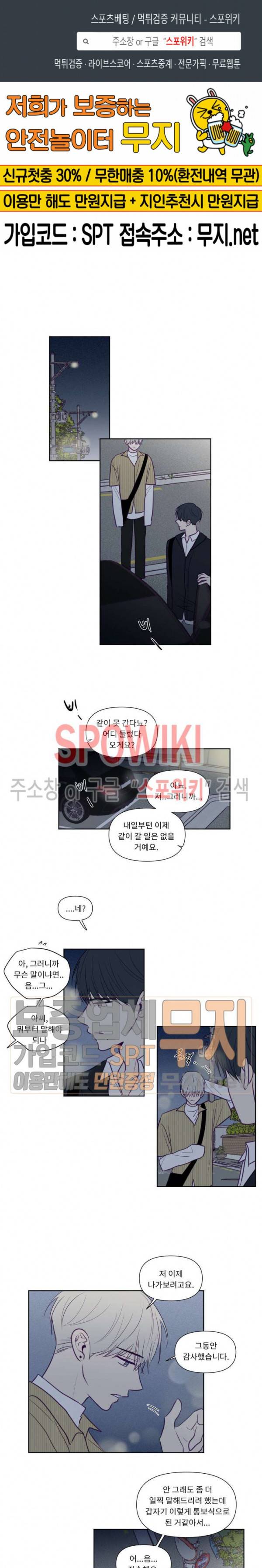 뷰파인더 66화 1