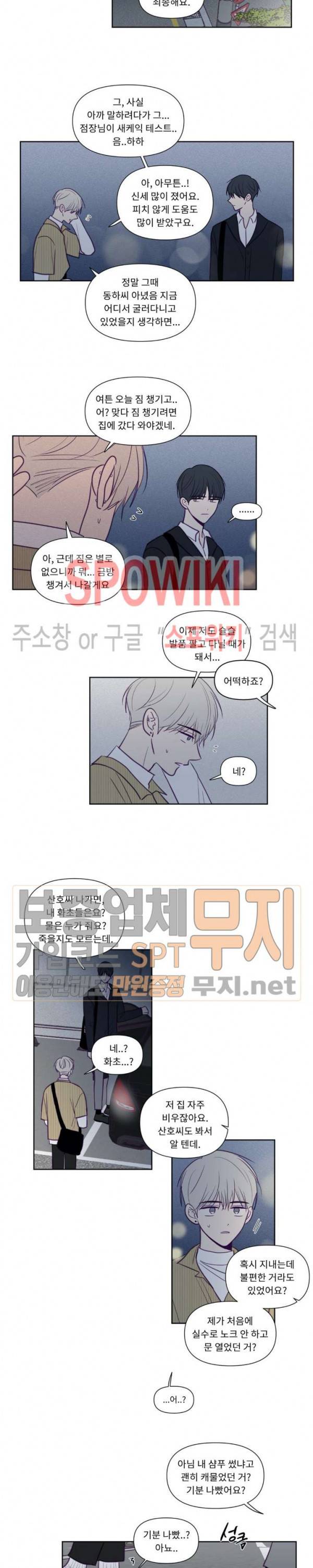 뷰파인더 66화 2