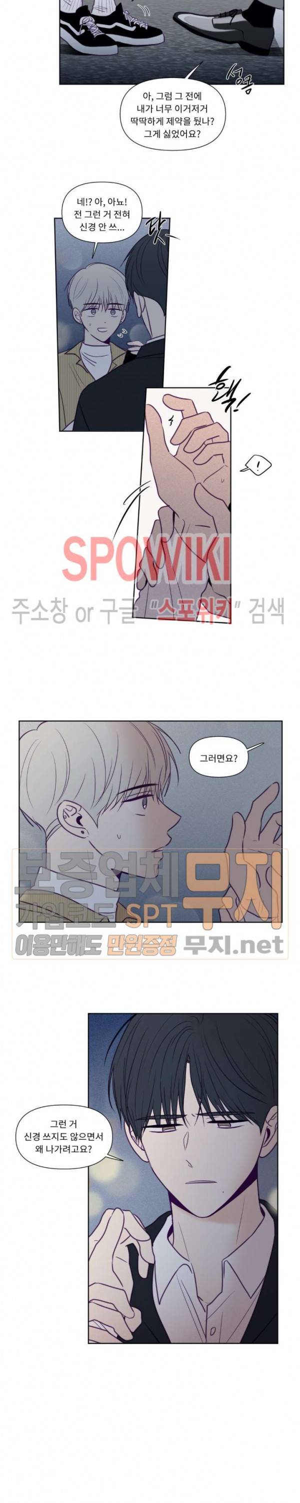 뷰파인더 66화 3