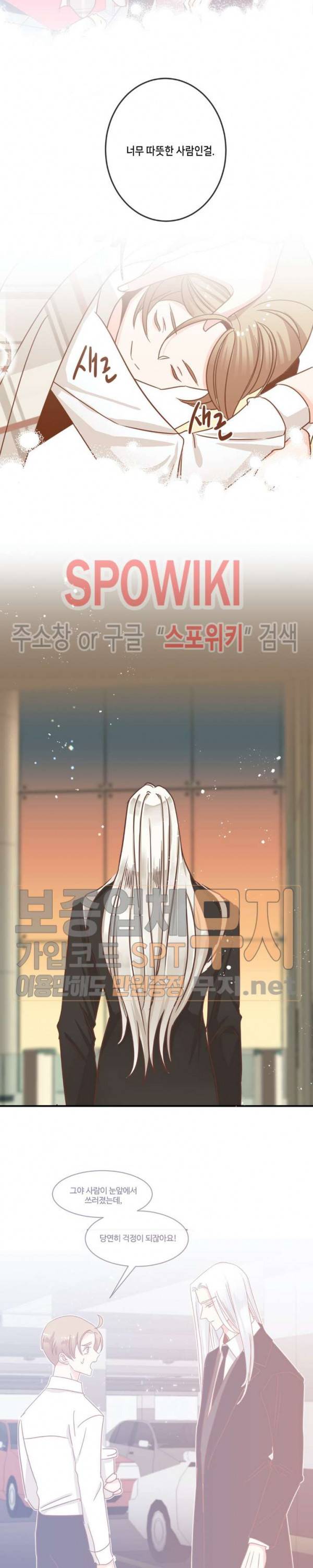 악마의 유혹 67화 3