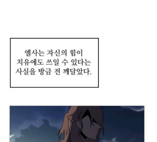 어글리후드 117화 태동 3