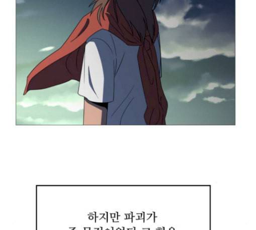 어글리후드 117화 태동 4
