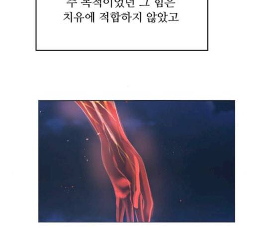 어글리후드 117화 태동 5