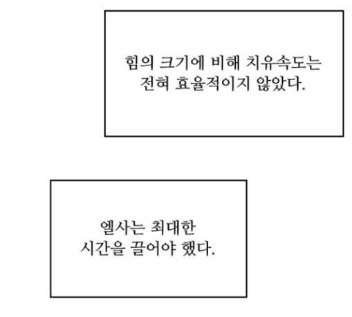 어글리후드 117화 태동 6