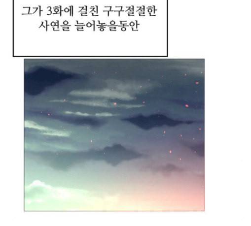어글리후드 117화 태동 10