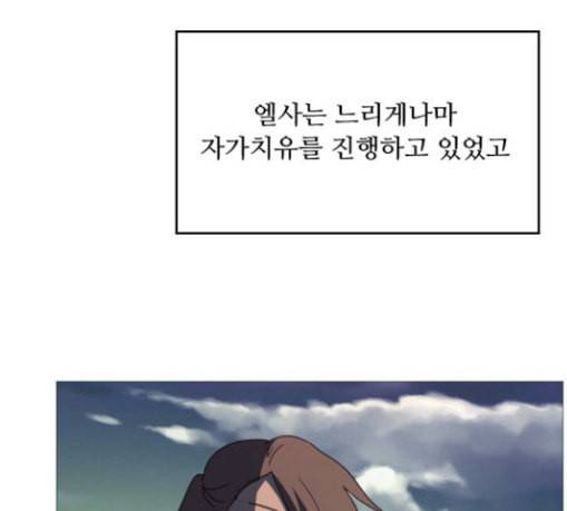 어글리후드 117화 태동 11