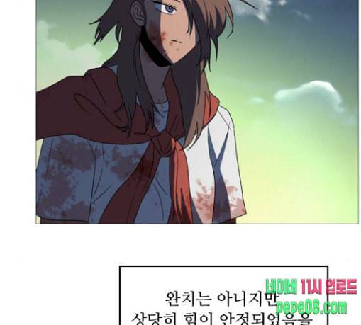 어글리후드 117화 태동 12