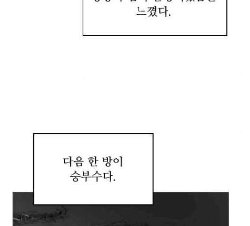 어글리후드 117화 태동 13
