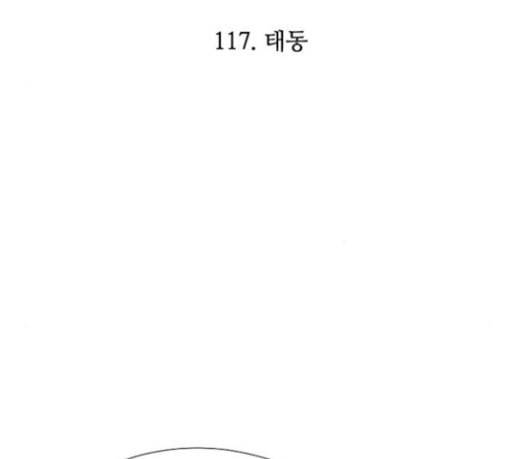 어글리후드 117화 태동 16