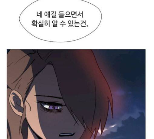 어글리후드 117화 태동 17