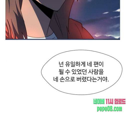 어글리후드 117화 태동 18