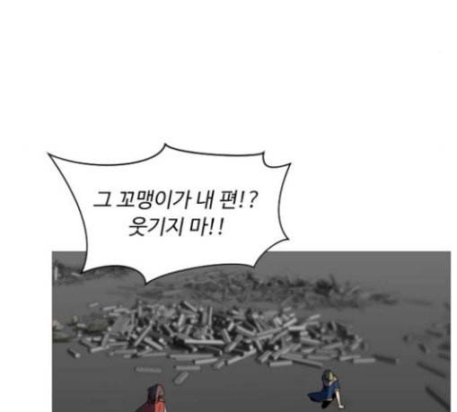 어글리후드 117화 태동 21