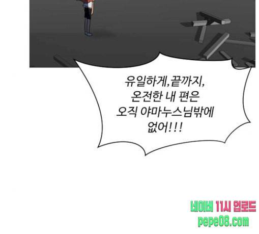 어글리후드 117화 태동 22