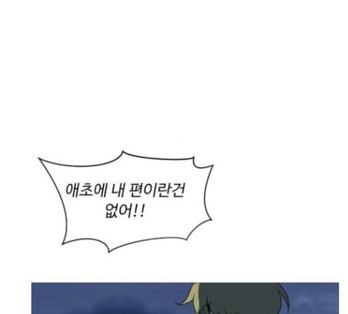 어글리후드 117화 태동 23