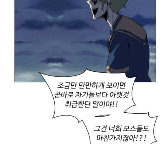 어글리후드 117화 태동 24