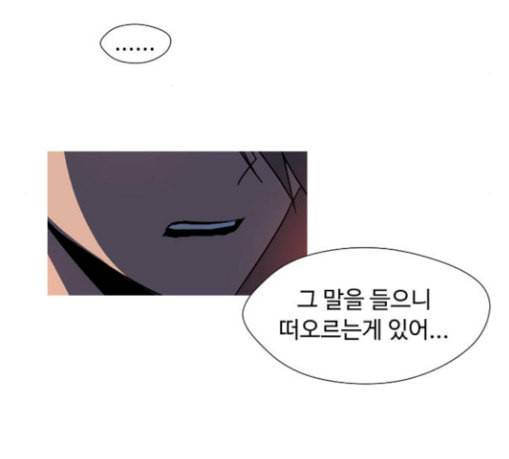 어글리후드 117화 태동 26