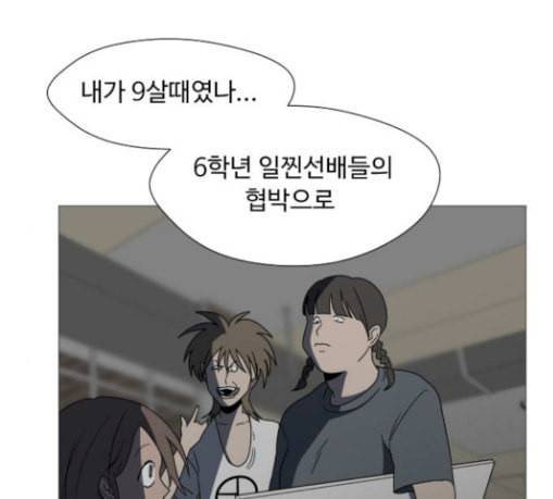 어글리후드 117화 태동 27