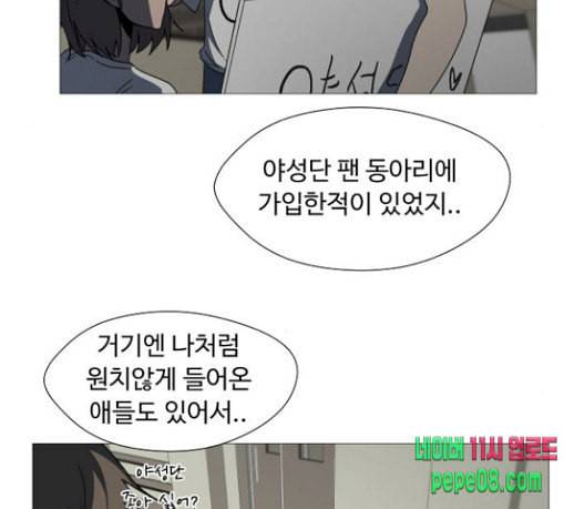 어글리후드 117화 태동 28