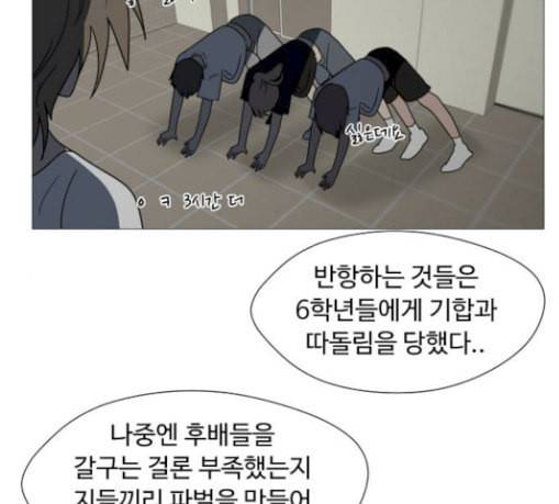 어글리후드 117화 태동 29