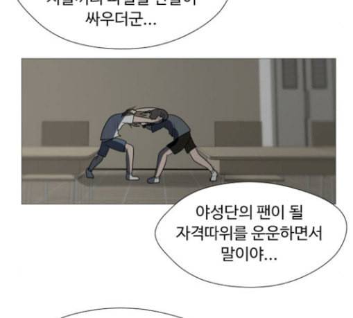 어글리후드 117화 태동 30