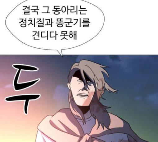 어글리후드 117화 태동 31