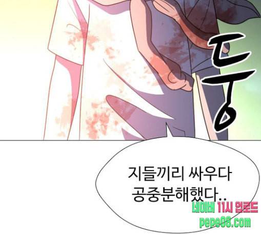 어글리후드 117화 태동 32
