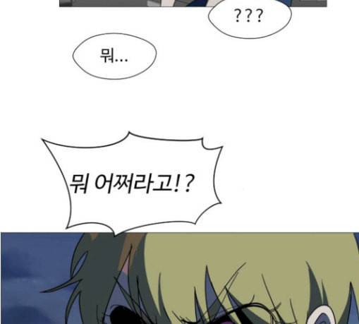 어글리후드 117화 태동 34