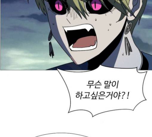 어글리후드 117화 태동 35