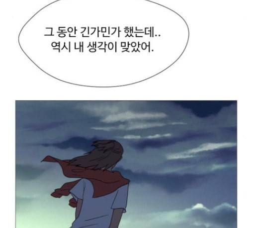 어글리후드 117화 태동 36