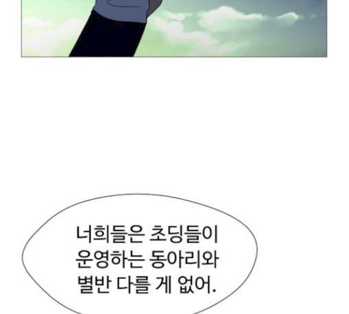 어글리후드 117화 태동 37