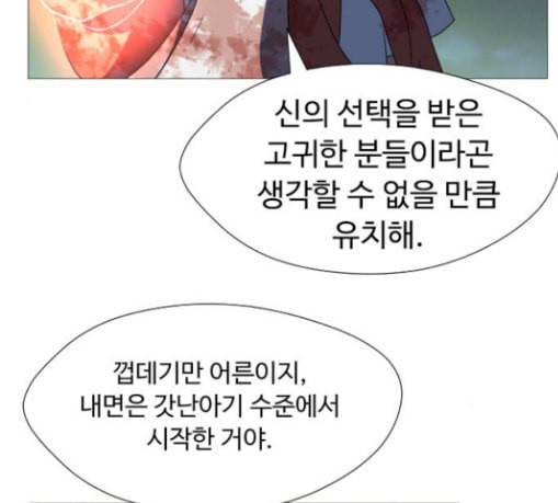 어글리후드 117화 태동 39