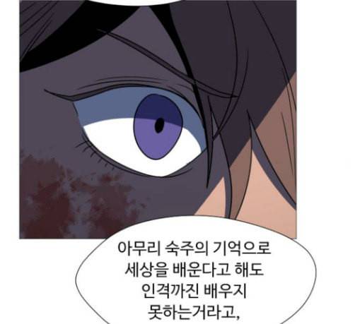 어글리후드 117화 태동 40