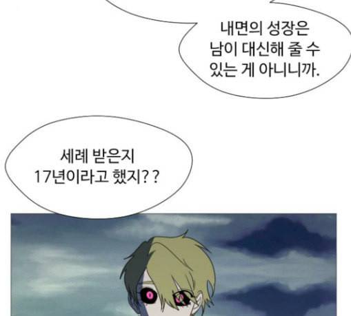 어글리후드 117화 태동 41