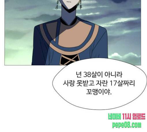 어글리후드 117화 태동 42