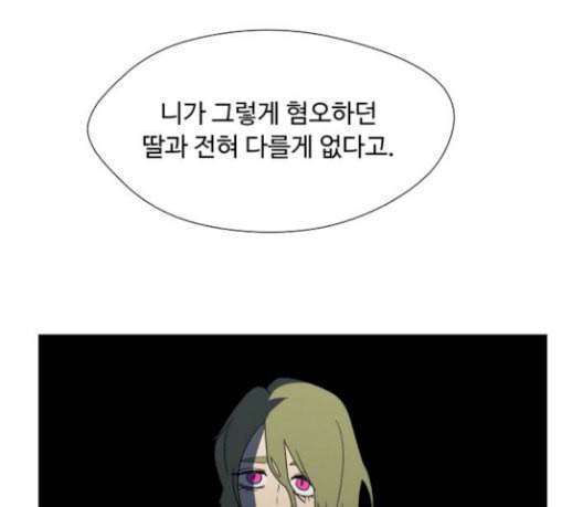 어글리후드 117화 태동 43