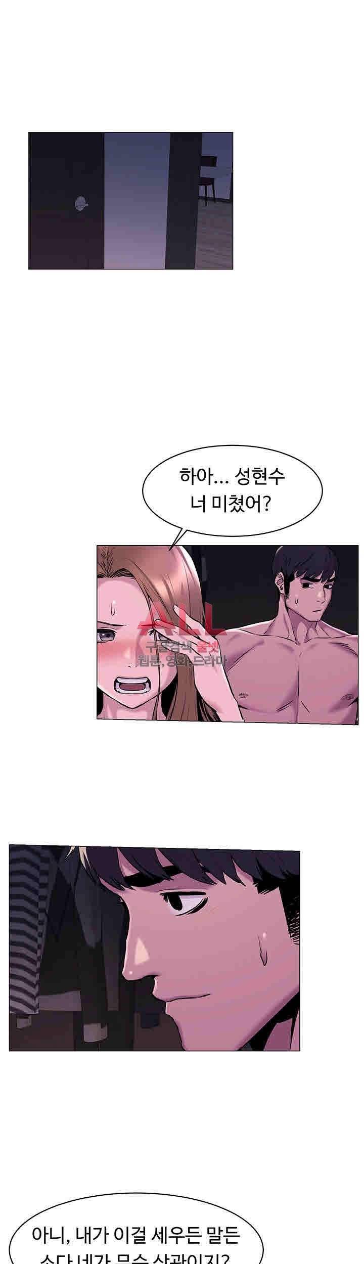 작은전쟁 67화 6