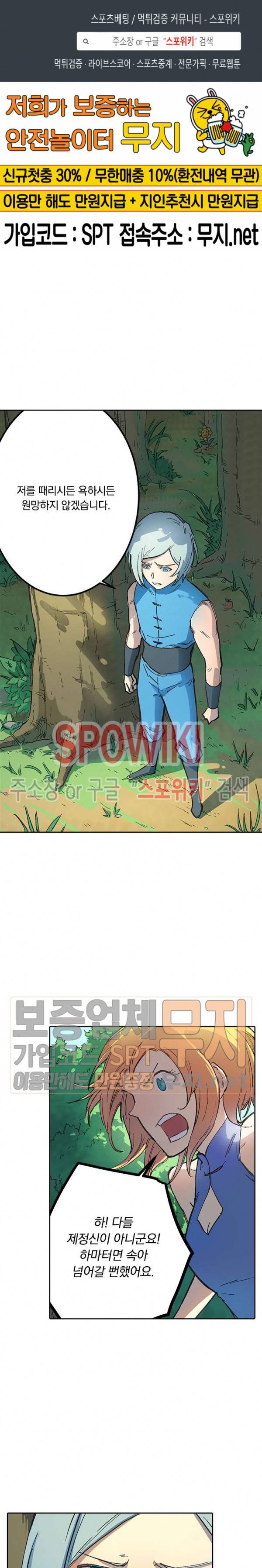 성무신결 290화 1
