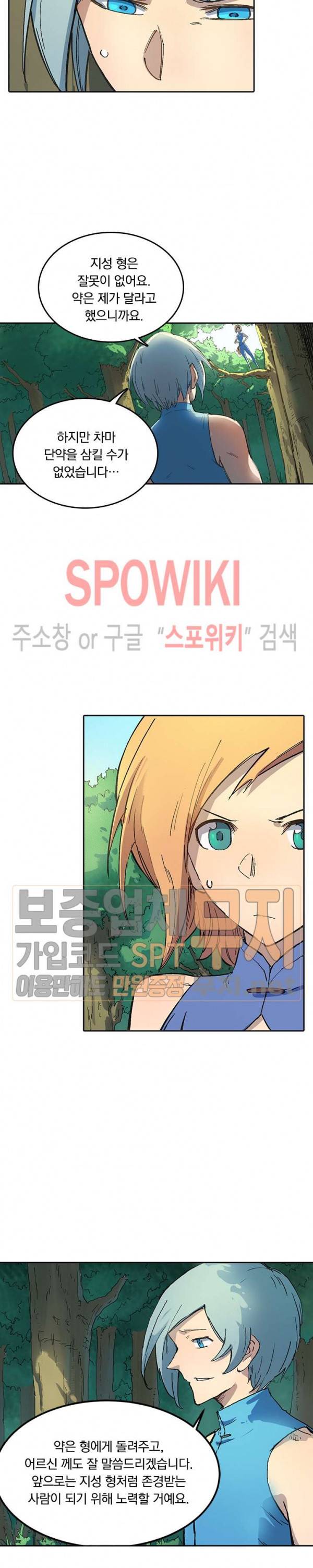 성무신결 290화 2