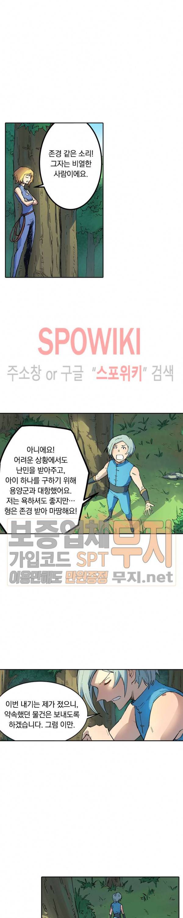 성무신결 290화 3