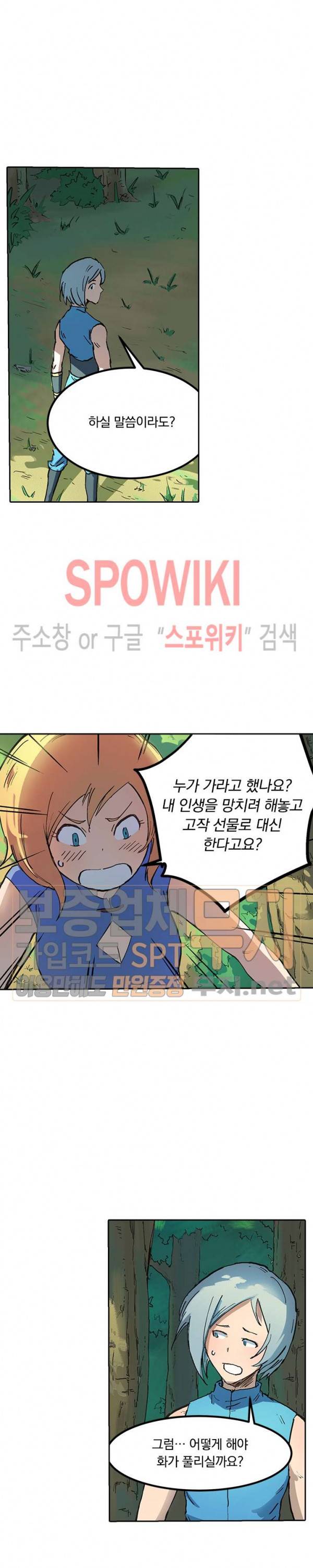 성무신결 290화 5