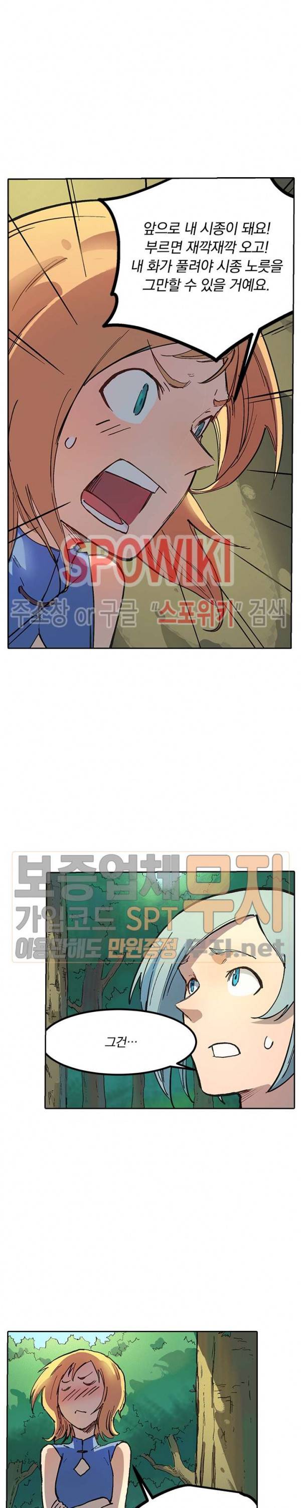 성무신결 290화 6