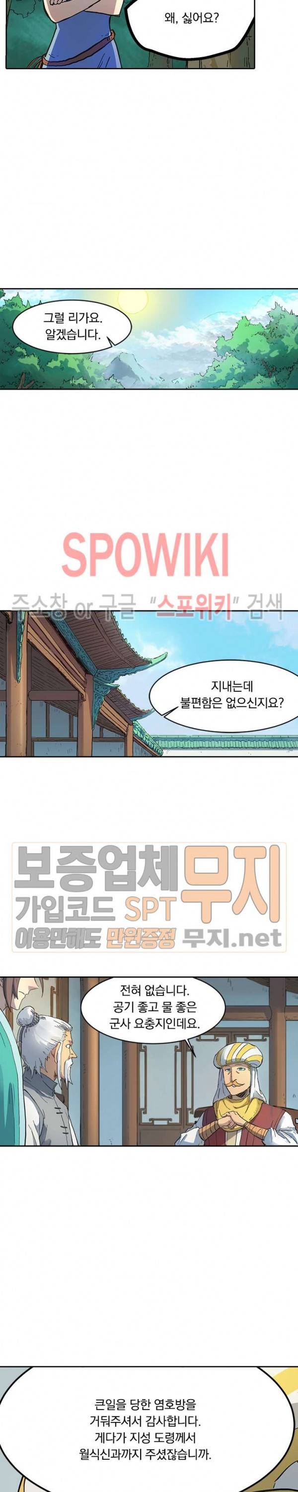 성무신결 290화 7