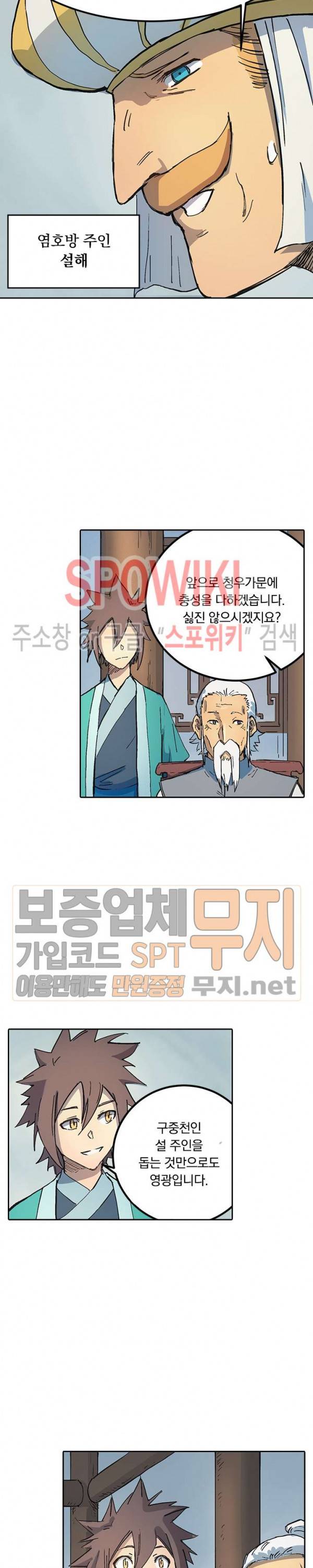 성무신결 290화 8