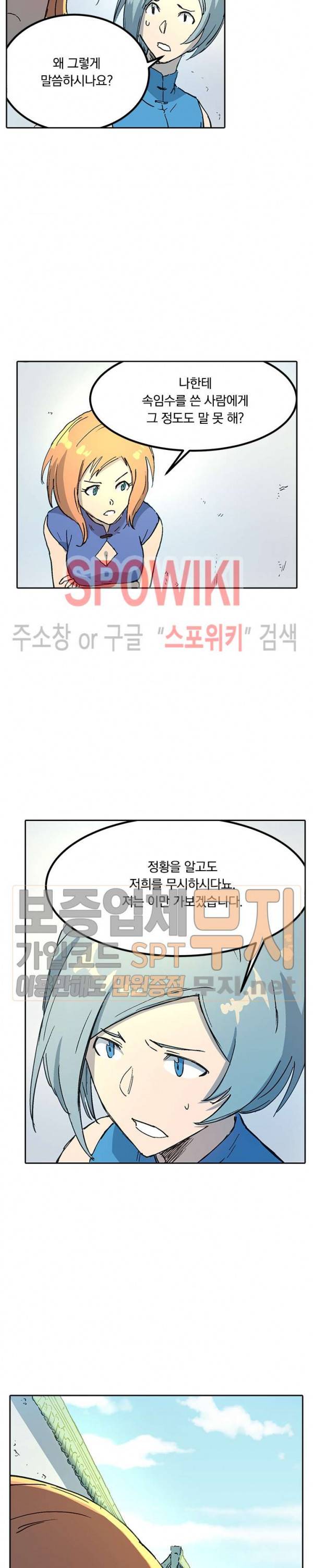 성무신결 290화 10