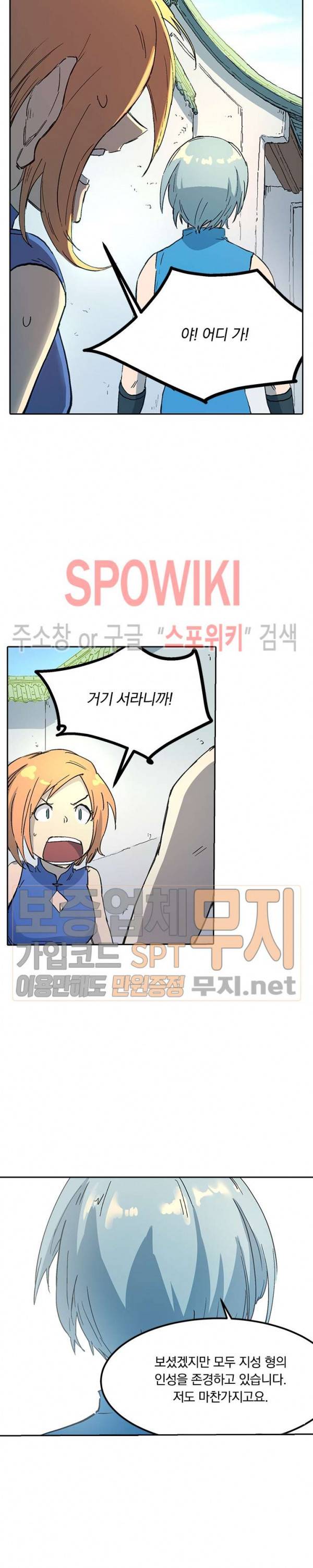 성무신결 290화 11